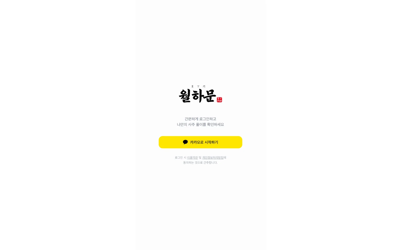 Login
