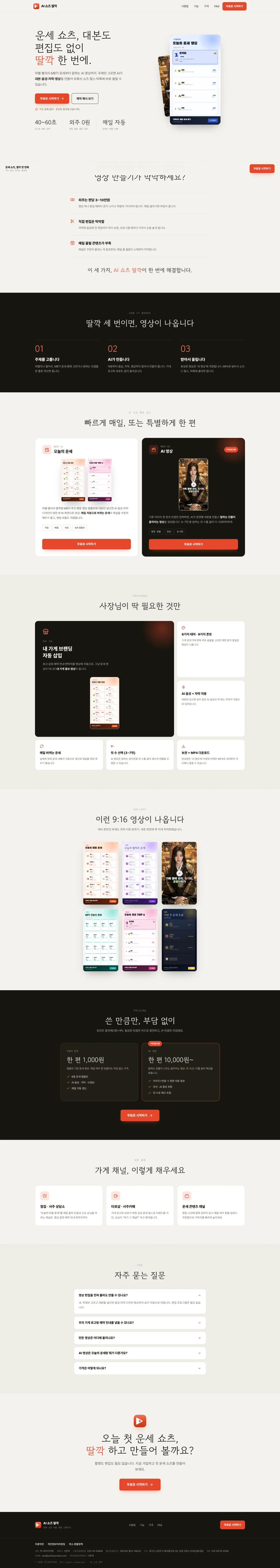 Full home page