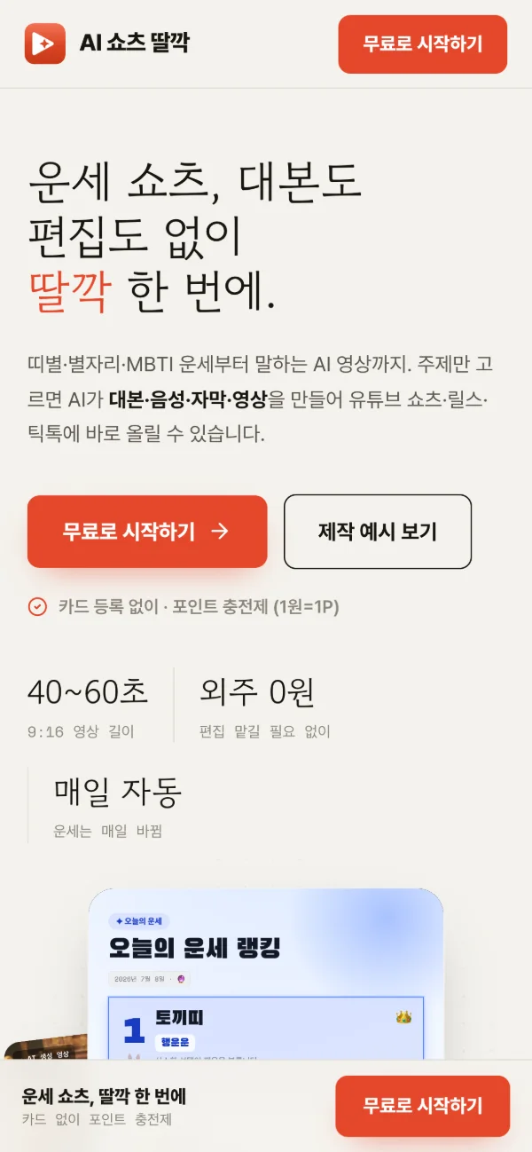 Mobile 1