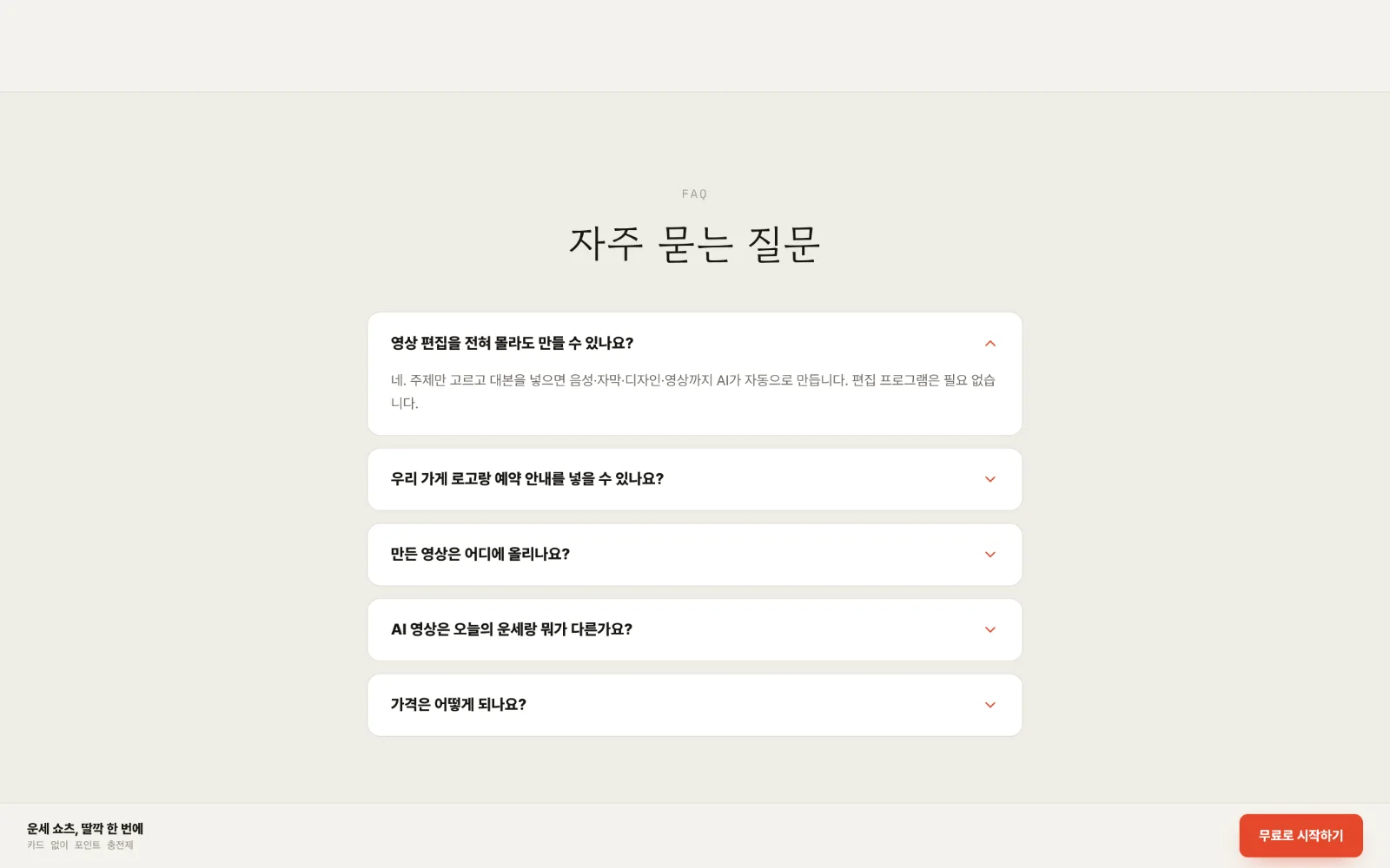 FAQ