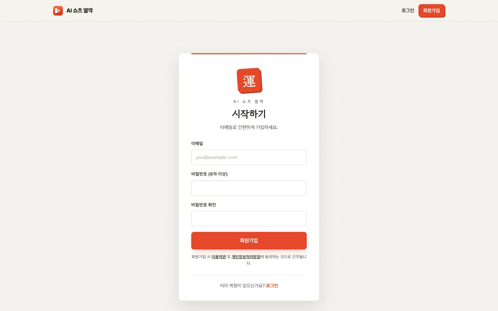 Sign up