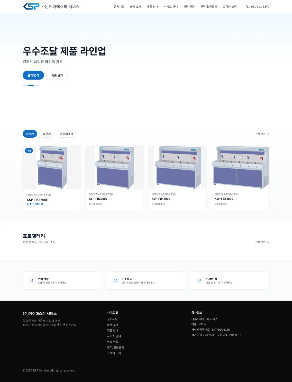 Full home page