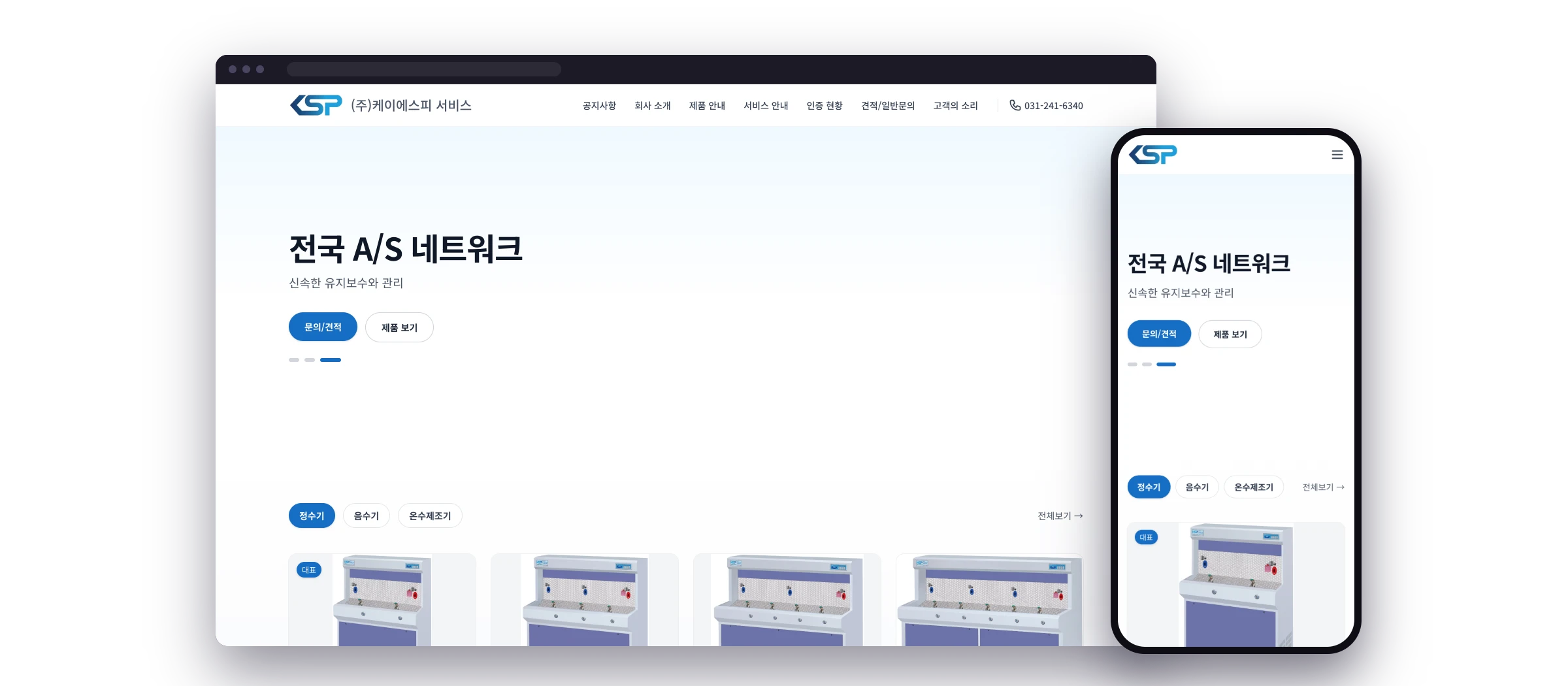 Premium-procurement products, presented with trust