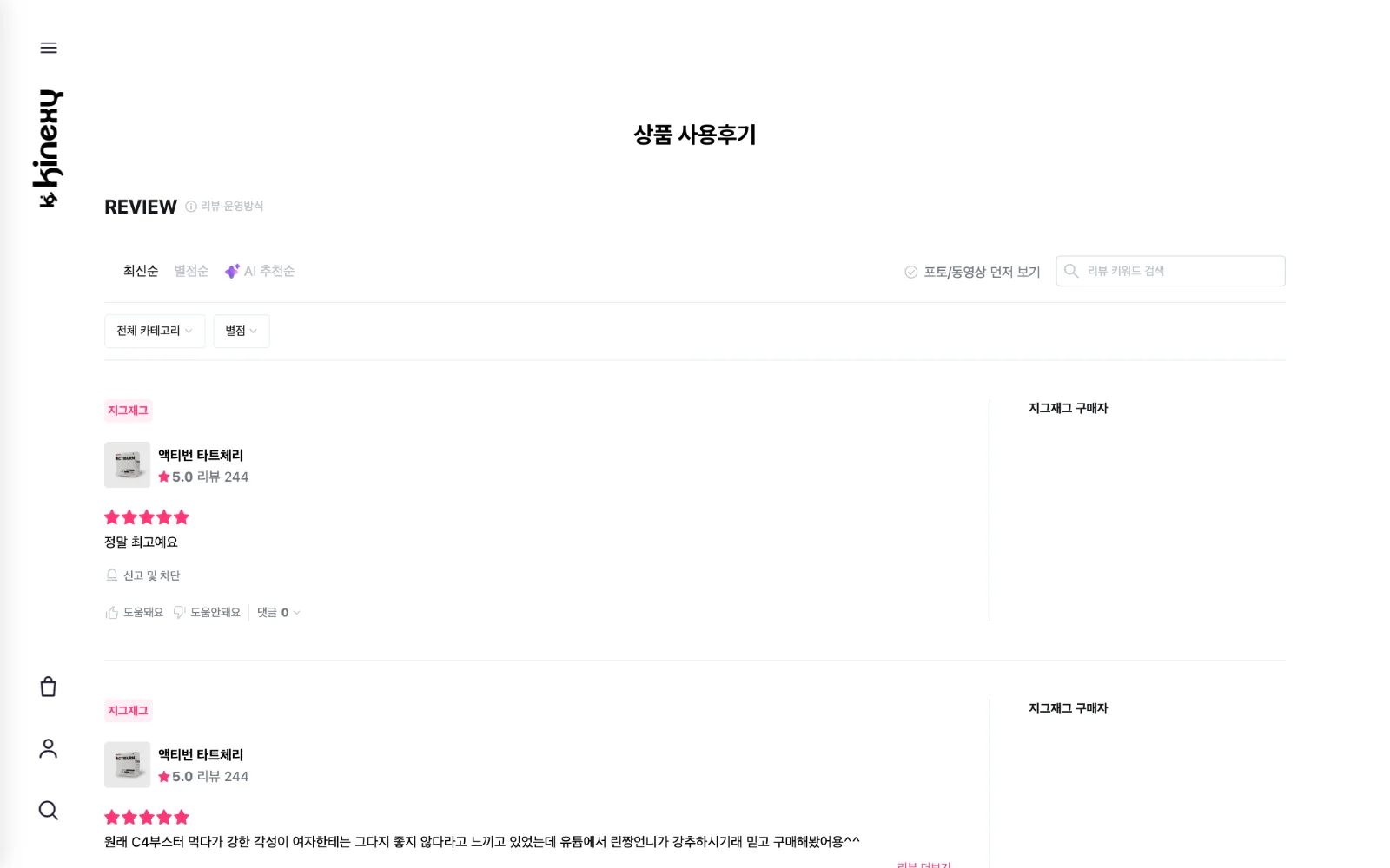 Reviews