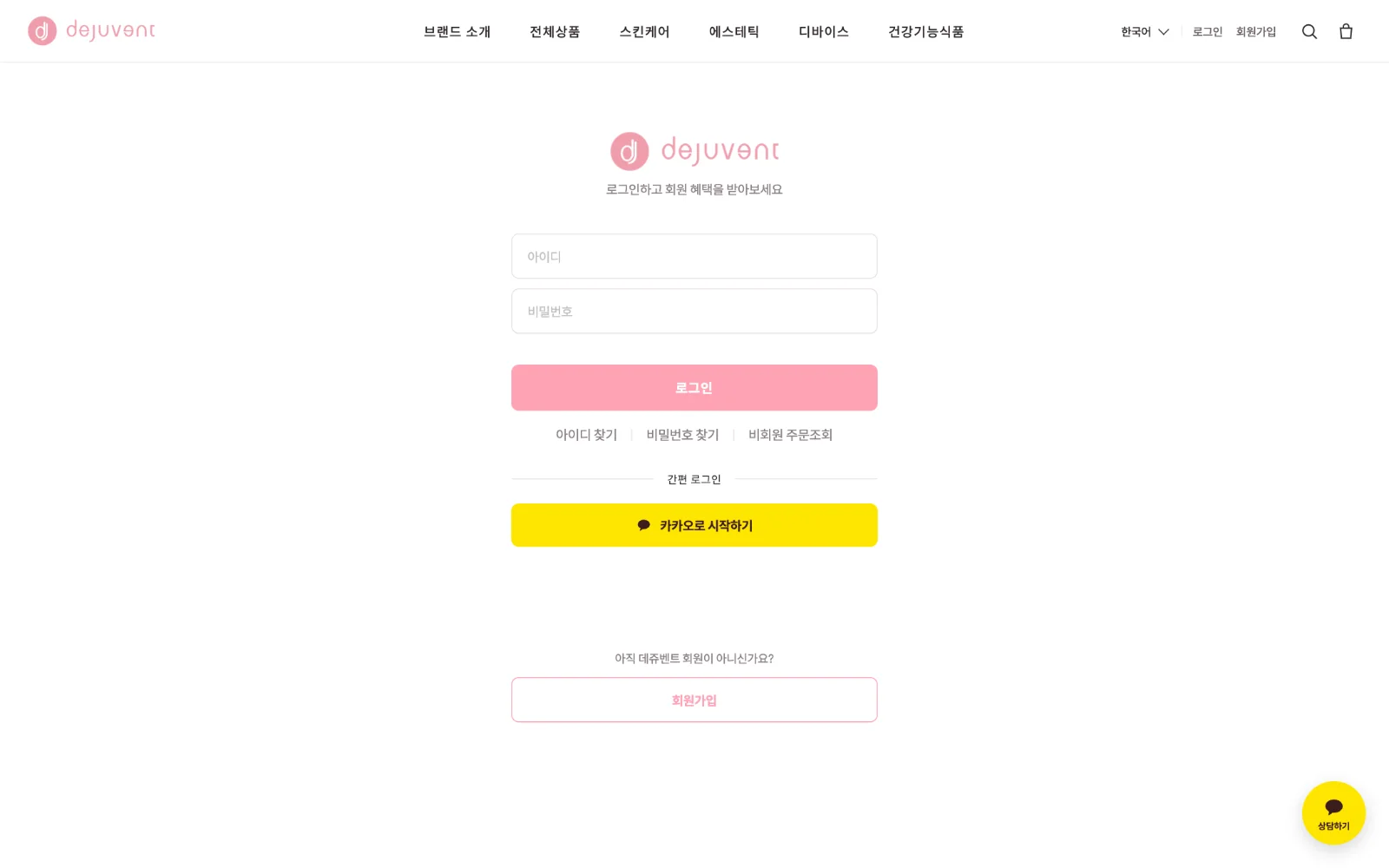 Login