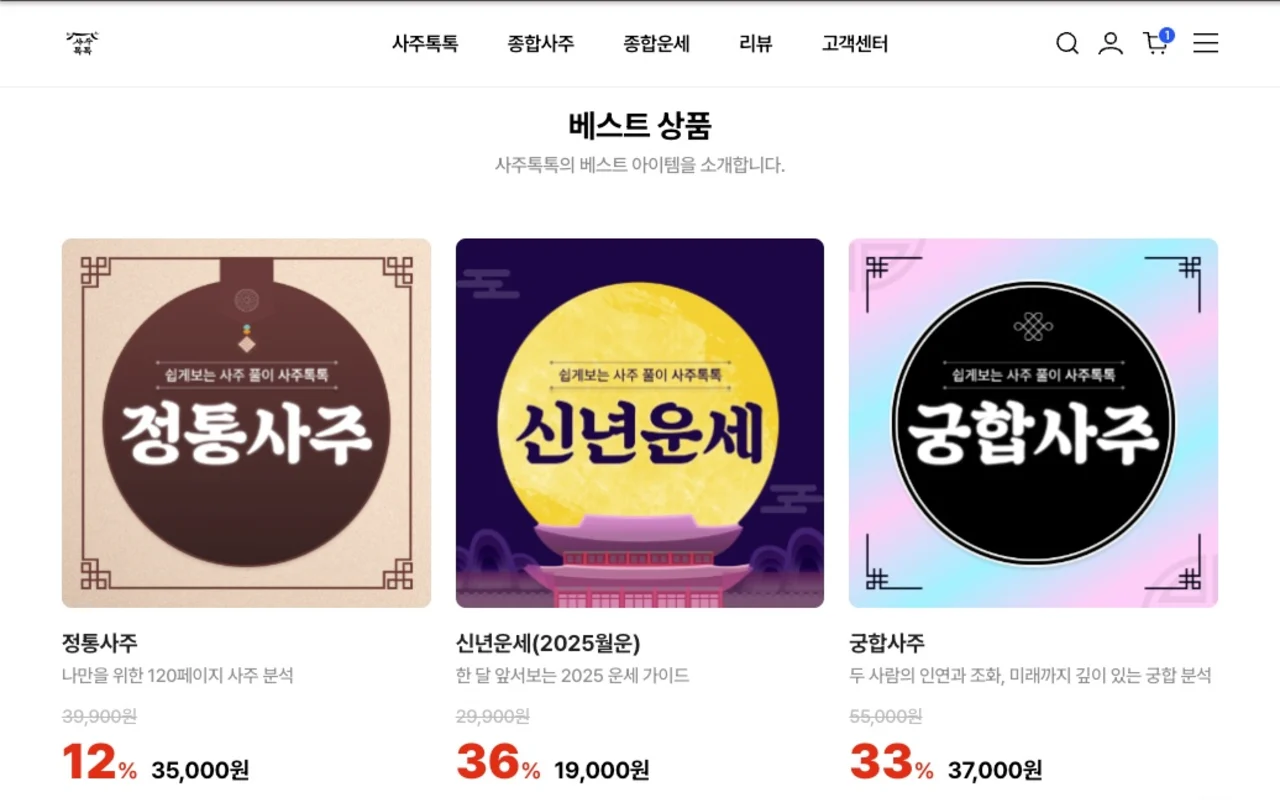 Best sellers