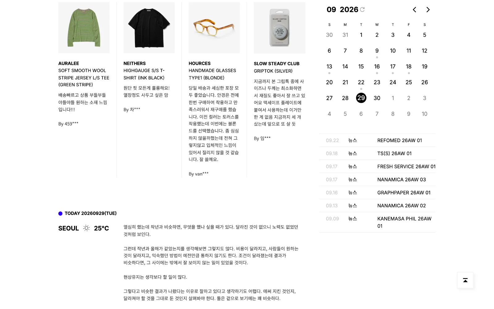 Reviews and calendar