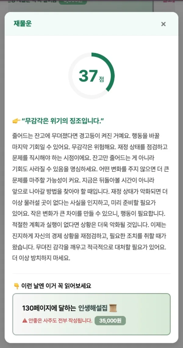 Mobile 5