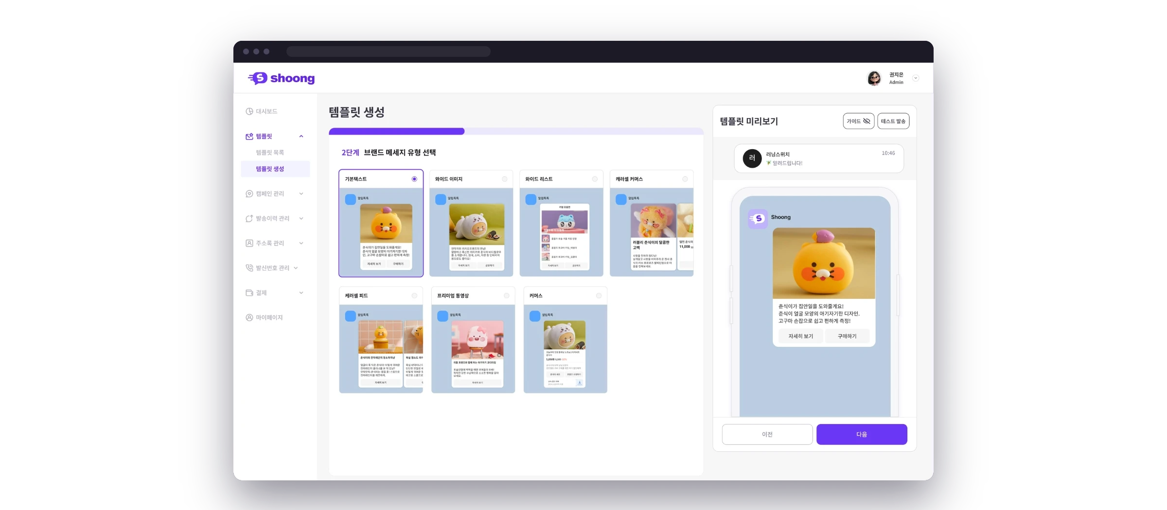 Message-marketing operations, automated without code