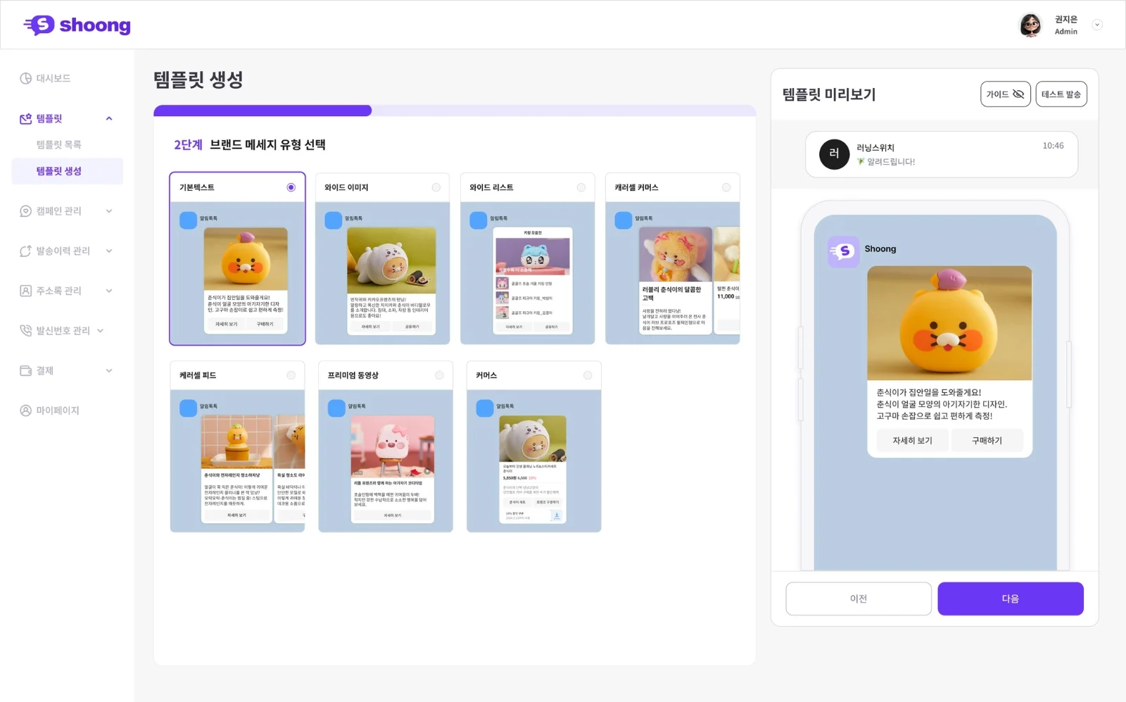 Template builder