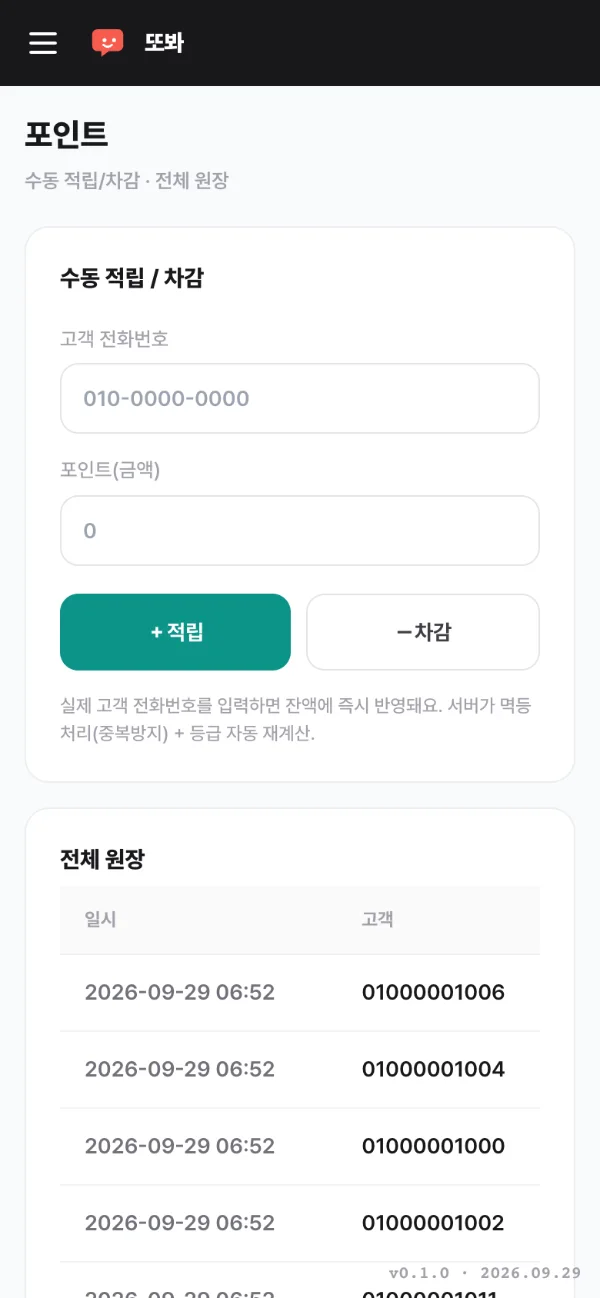 Mobile 4