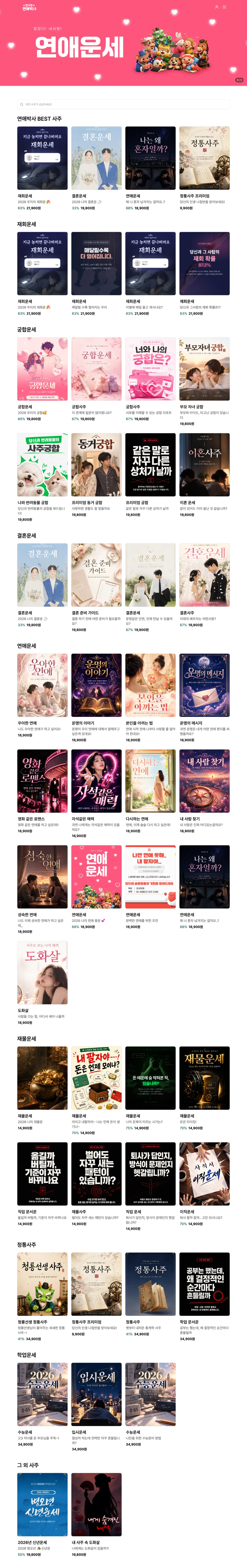 Full home page