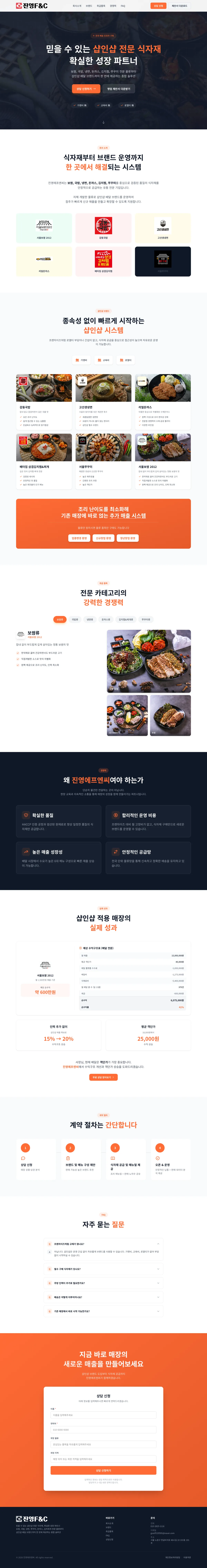 Full home page
