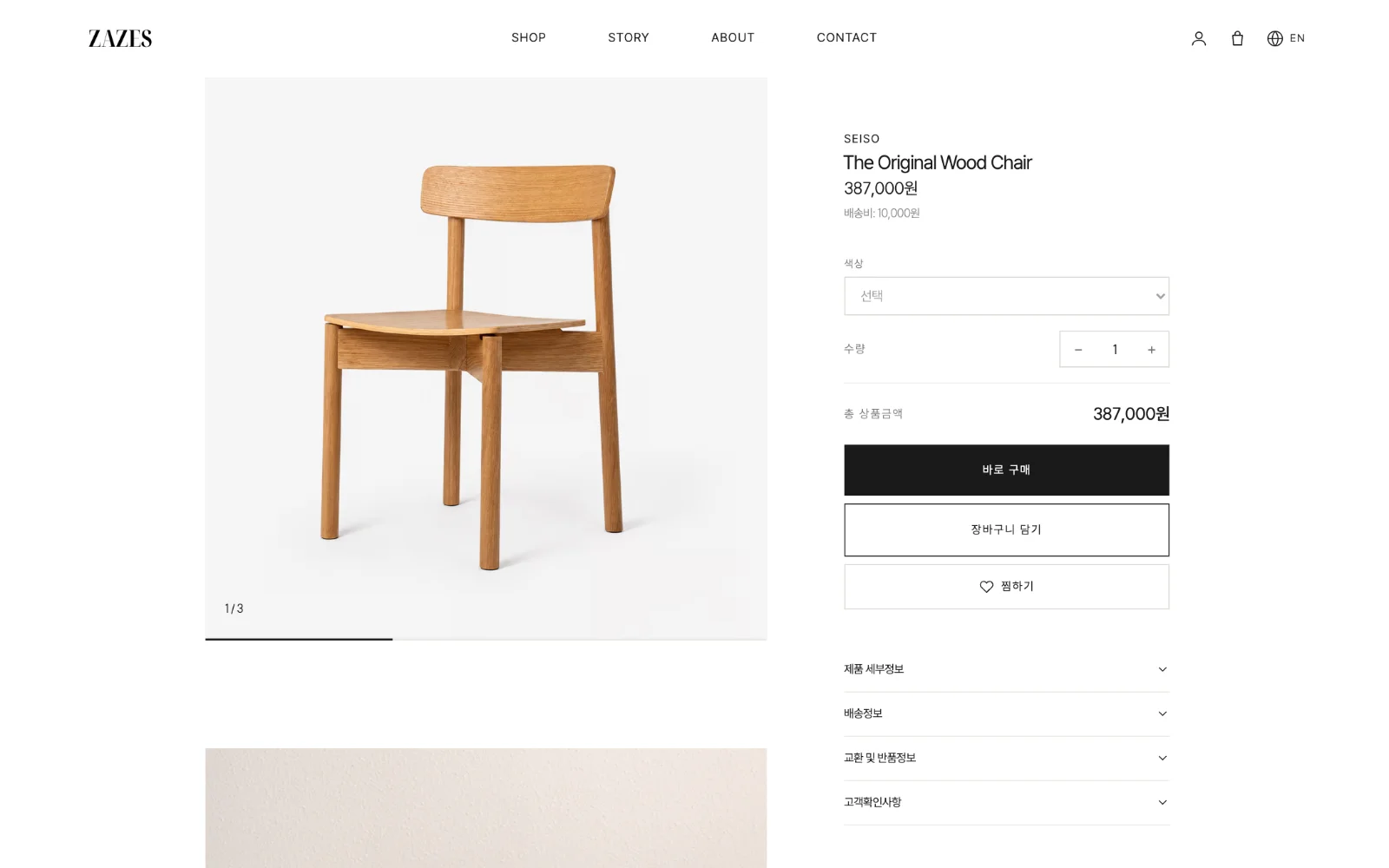 Product detail