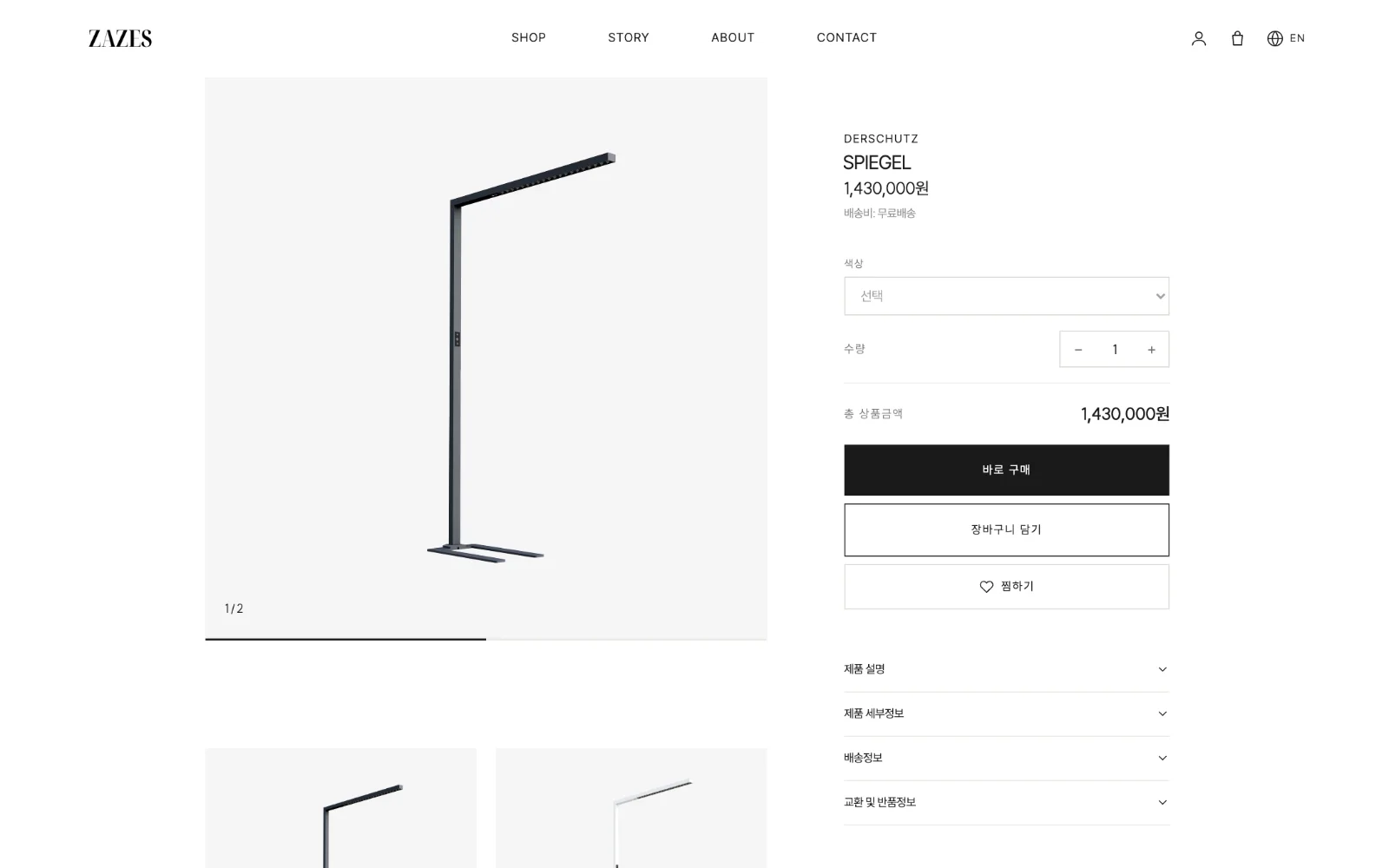 Lighting detail