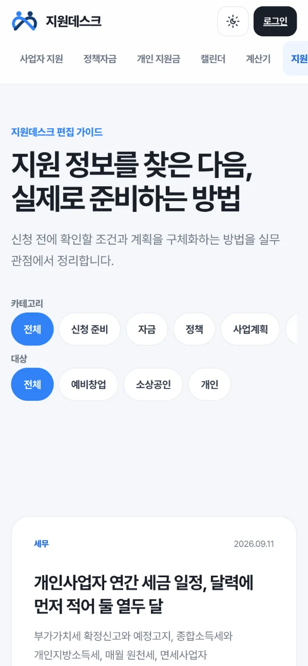 Mobile 2