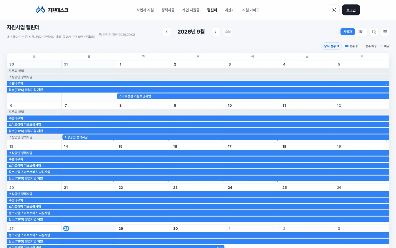 Calendar