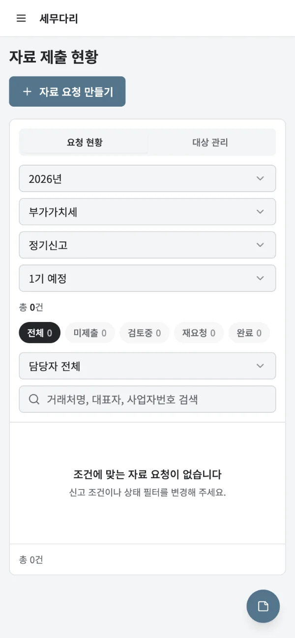 Mobile 5