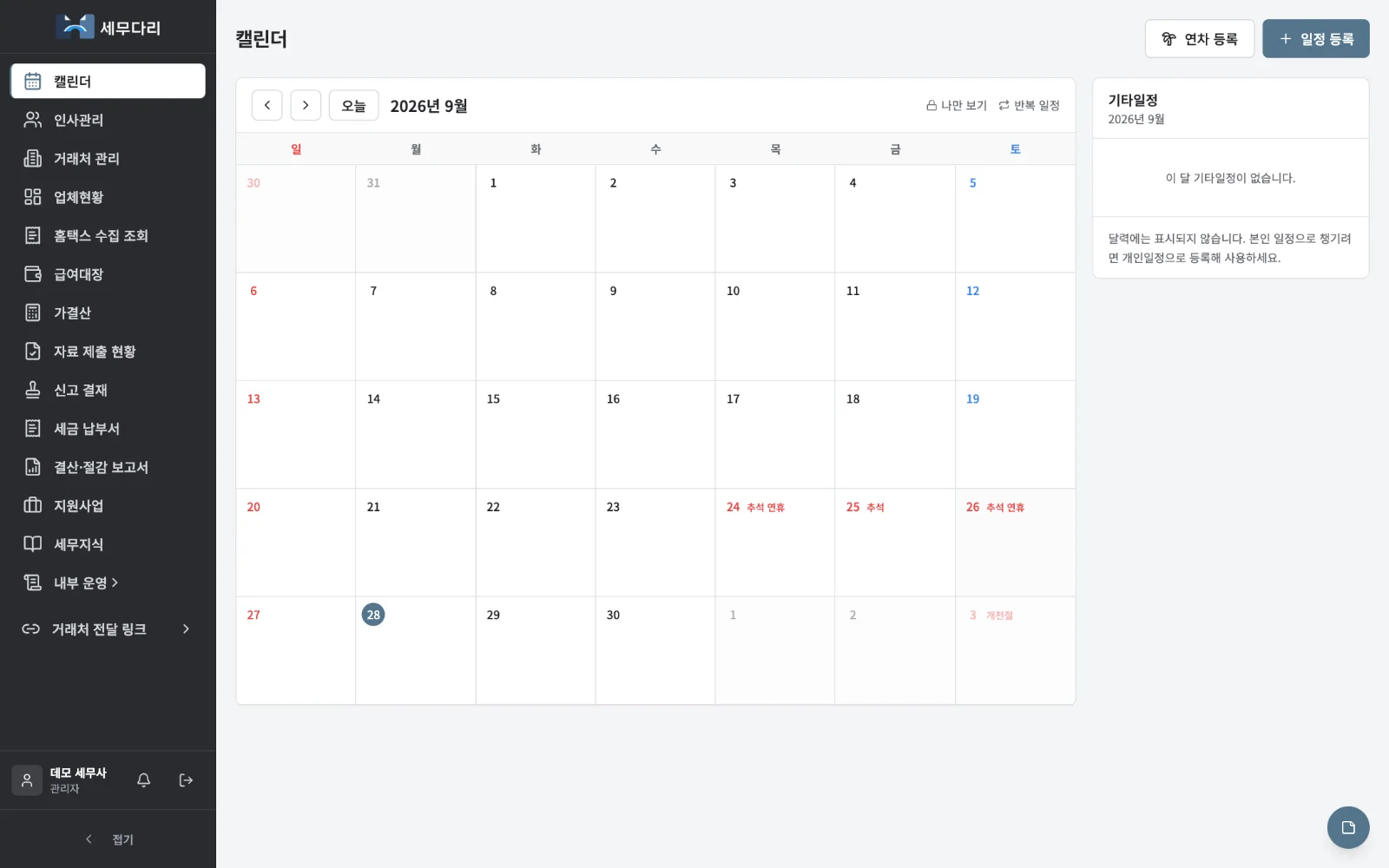 Calendar