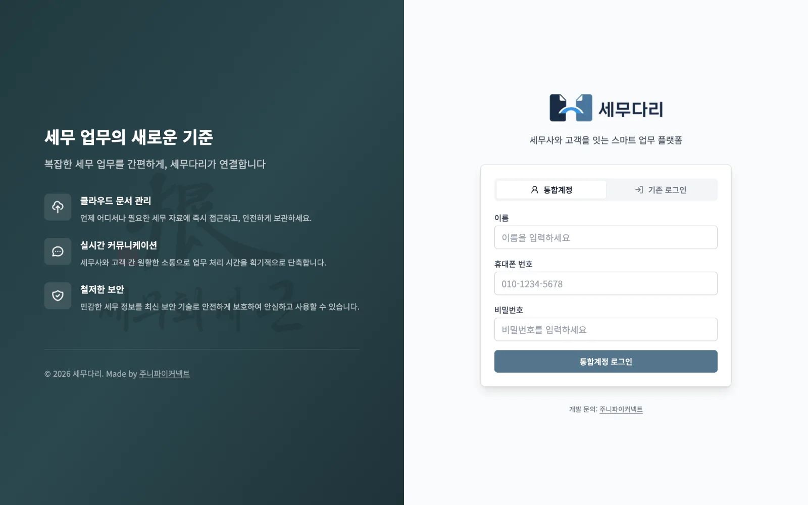 Login