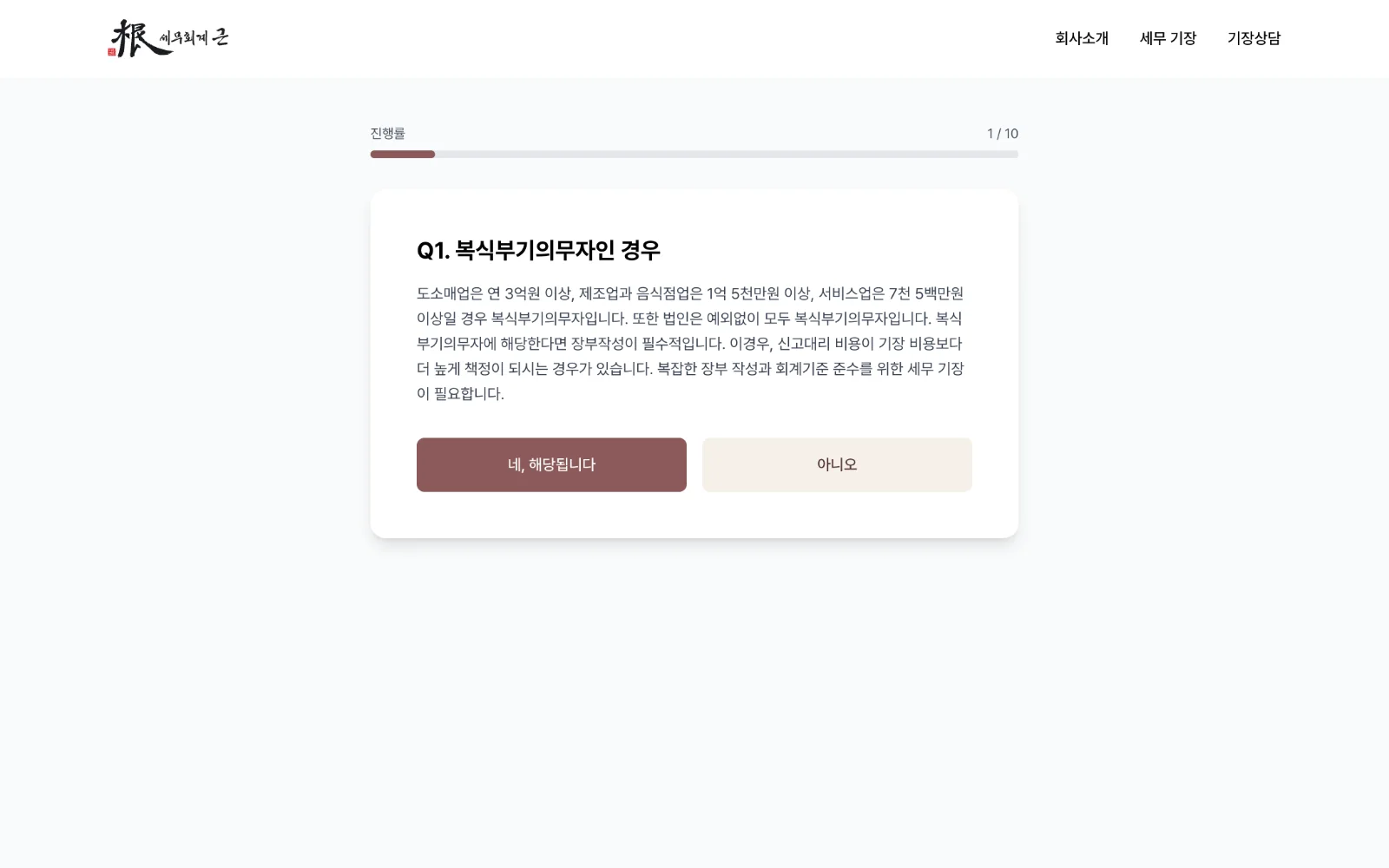 Consultation form