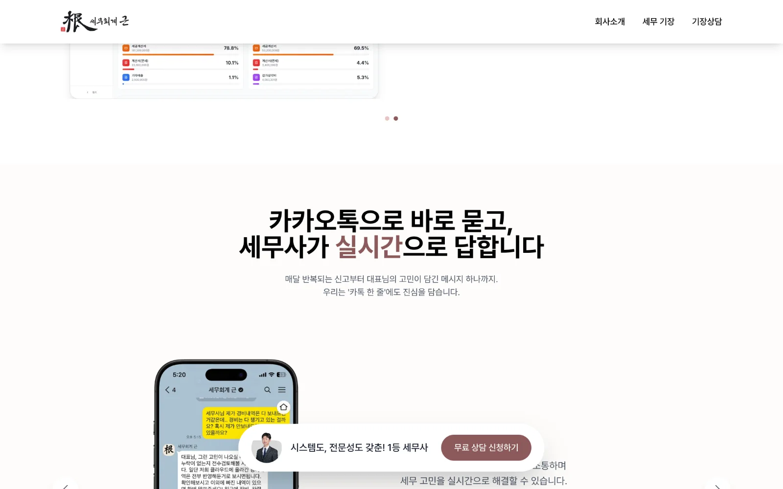KakaoTalk consult