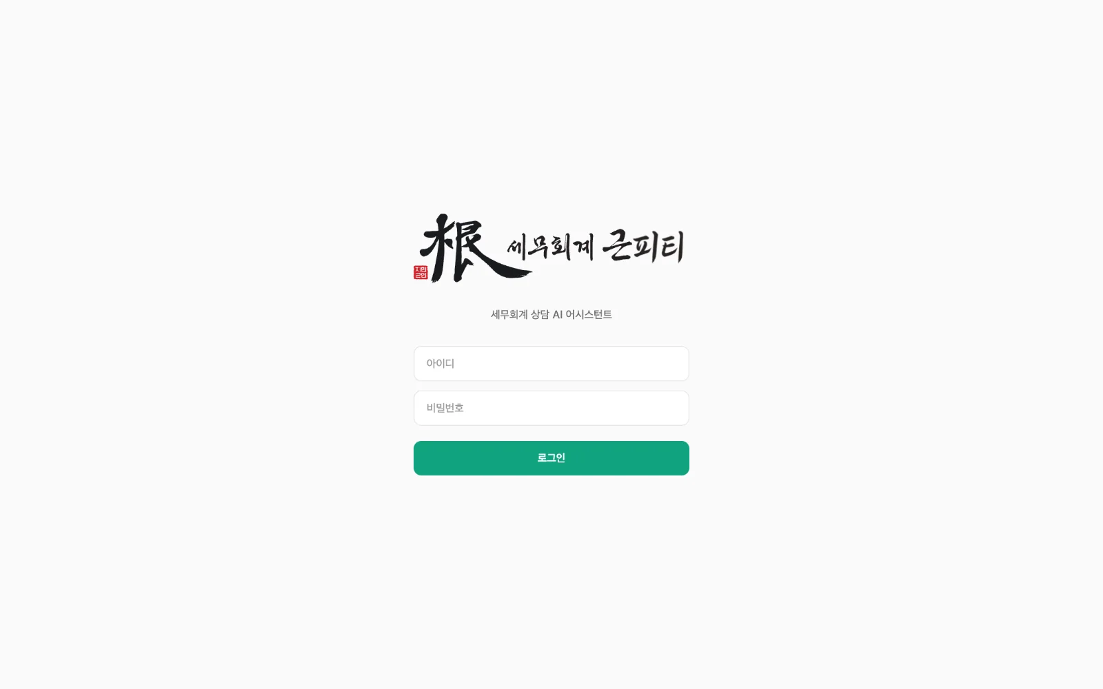 Login
