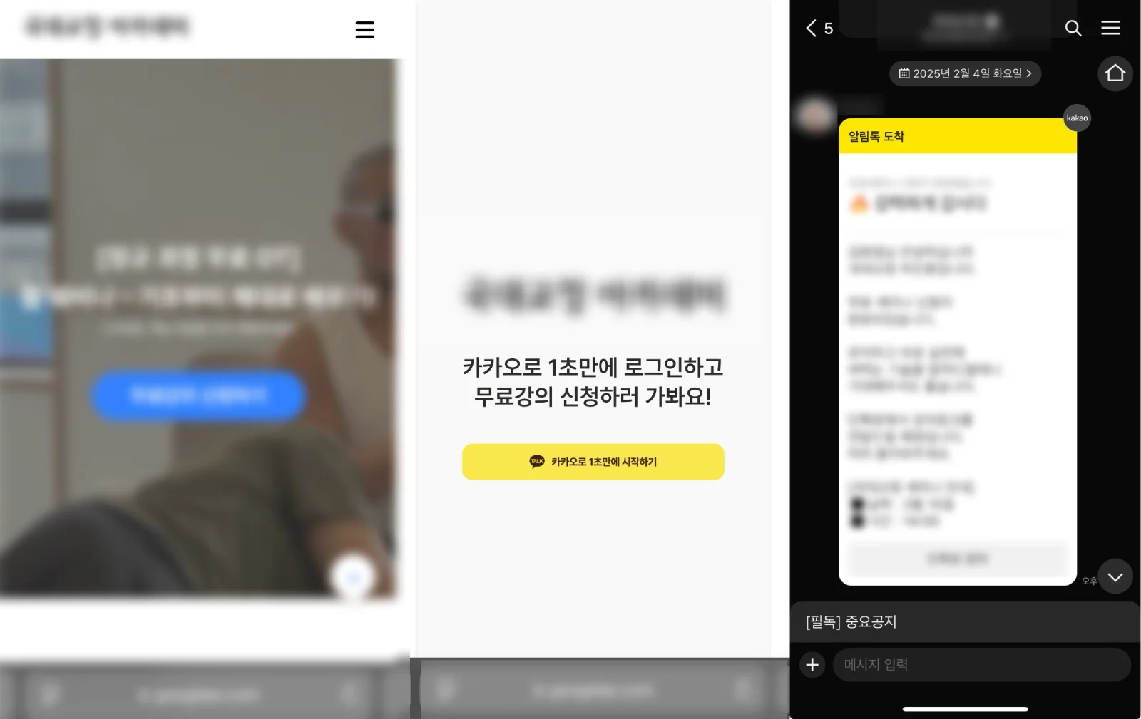 Sign-up and message flow